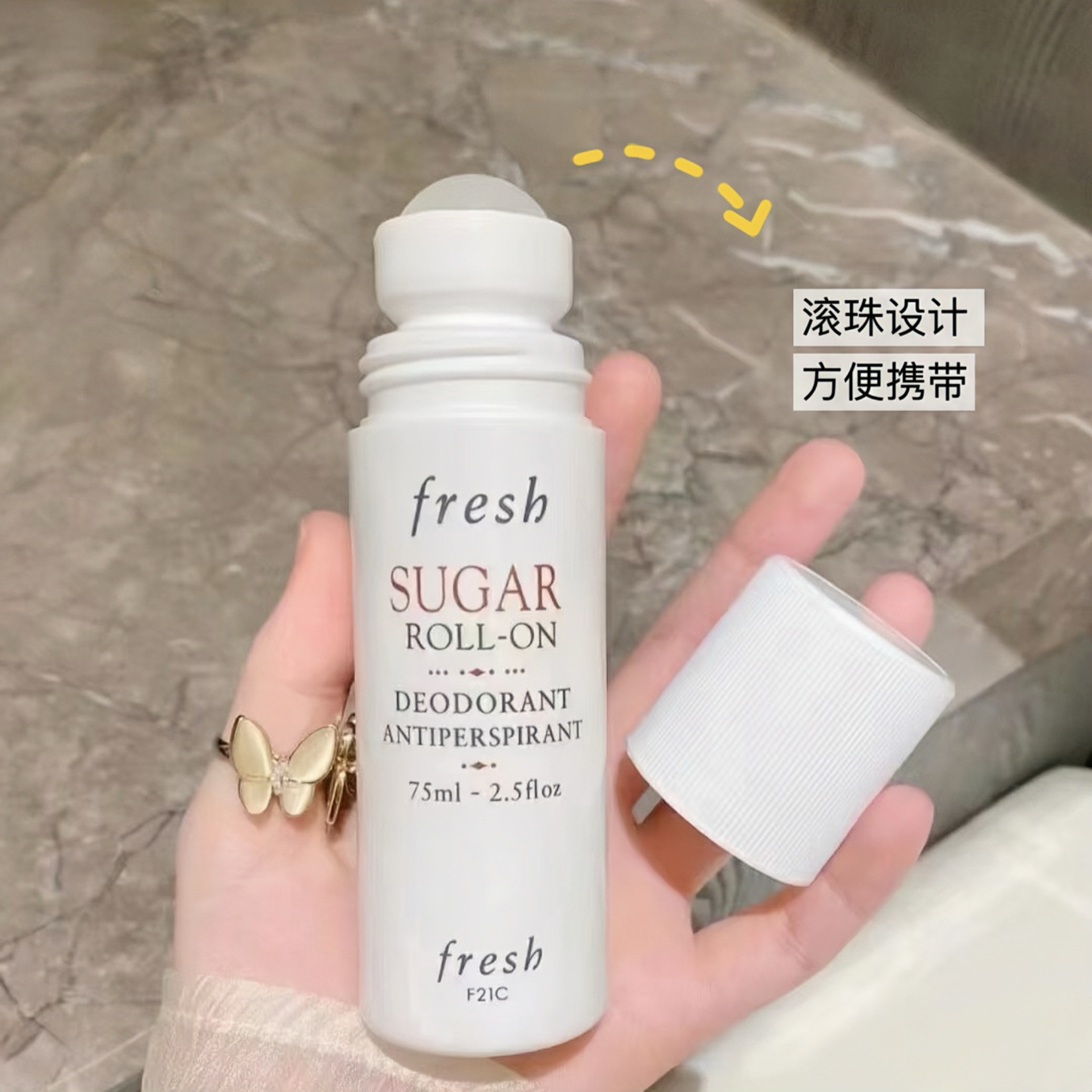 fresh/馥蕾诗黄糖走珠液止汗露香体滚珠腋下除臭去狐异味男女75ml