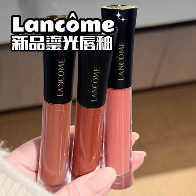 好美！LANCOME/兰蔻2026新品鎏光镜面水光唇釉706 702 710玻璃唇