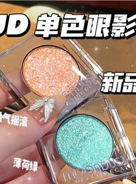 新色～UrbanDecay衰败城市UD2025新品单色眼影薄荷爵士橘汽摇滚