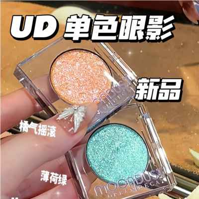 新色～UrbanDecay衰败城市UD2025新品单色眼影薄荷爵士橘汽摇滚