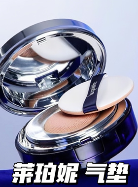 La Prairie/莱珀妮蓝鱼子酱精华气垫粉底液15ml*2含替换装
