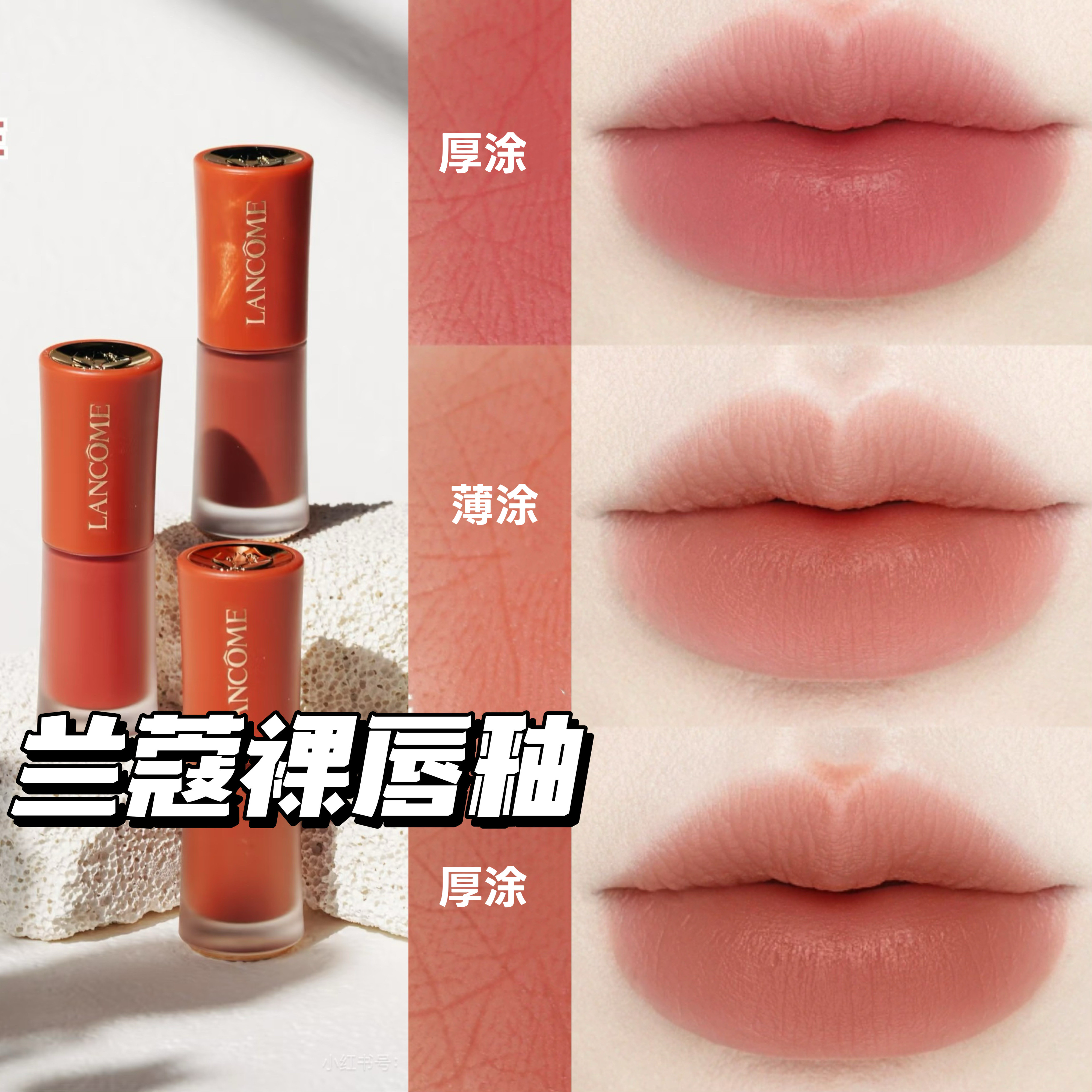 Lancome/兰蔻裸唇釉275 279絨雾哑光274 196 303 305 313 281 291