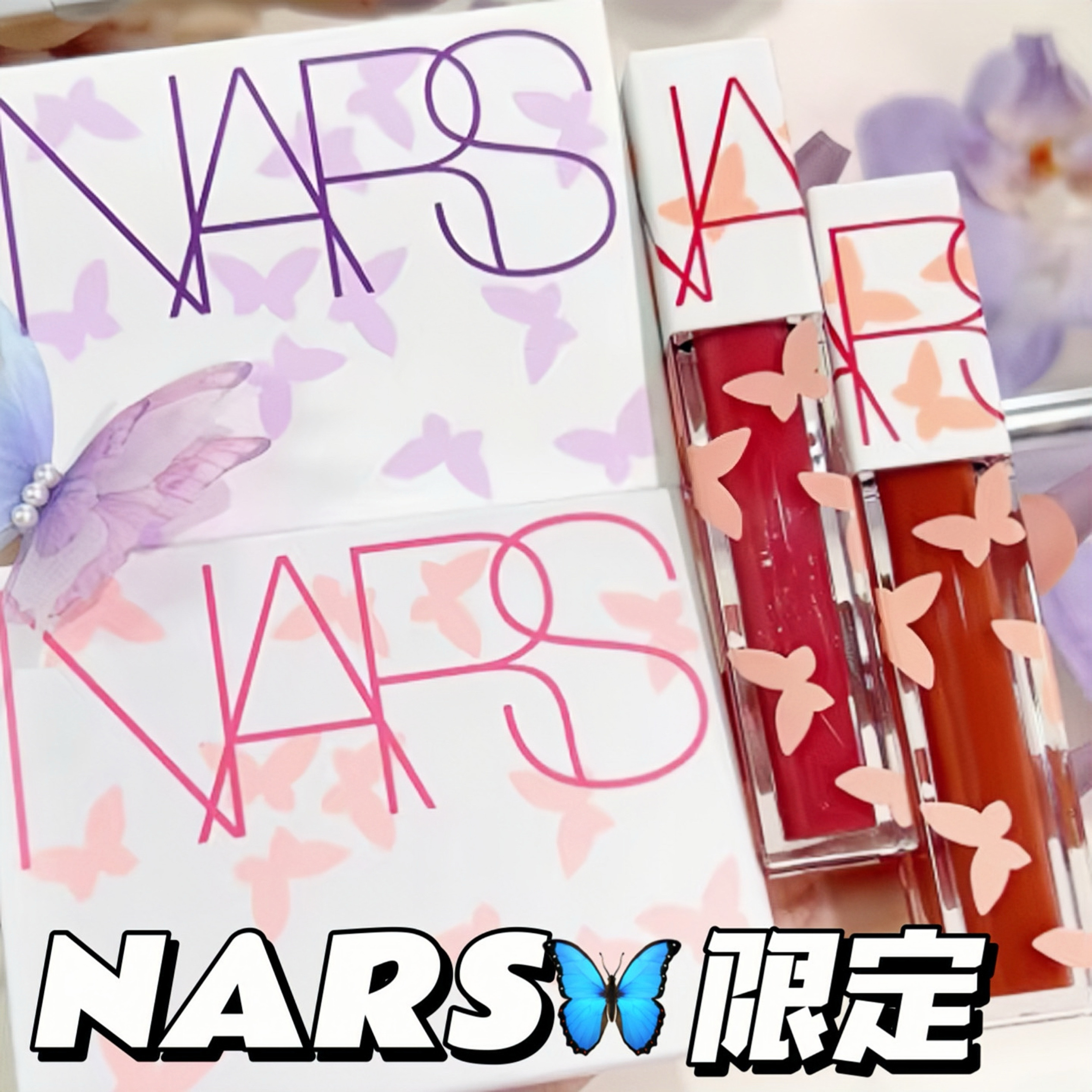 上新！Nars/娜斯2025蝴蝶限定粉饼唇蜜唇釉眼影腮红幻梦500 507