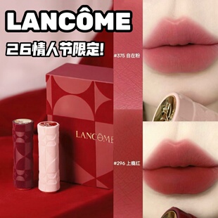 秒杀！Lancome兰蔻2026新年情人节双面绝色限定粉丝绒口红375 296