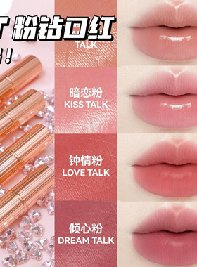 现货 CT缇尔泊丽新品限定粉钻金管口红love talk偏爱/暗恋/钟情粉