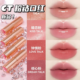 现货 CT缇尔泊丽新品限定粉钻金管口红love talk偏爱/暗恋/钟情粉