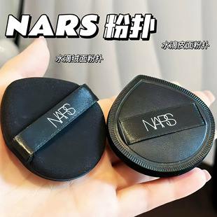 专柜正品！Nars粉饼超方瓶粉底液气垫粉扑 柔软不吃粉细腻服帖