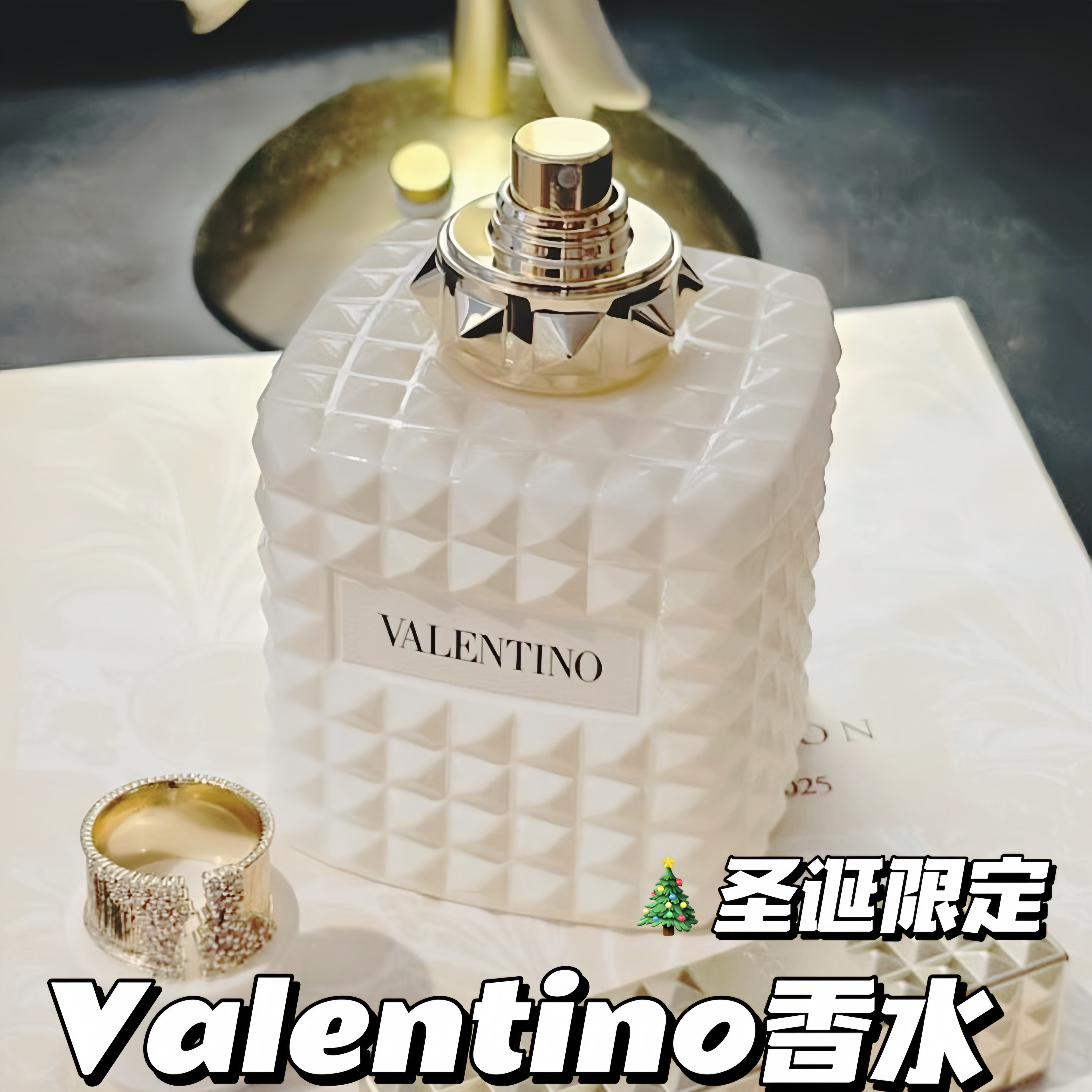 Valentino/华伦天奴2025圣诞限定罗马女士纯白舞步香水50ml礼盒