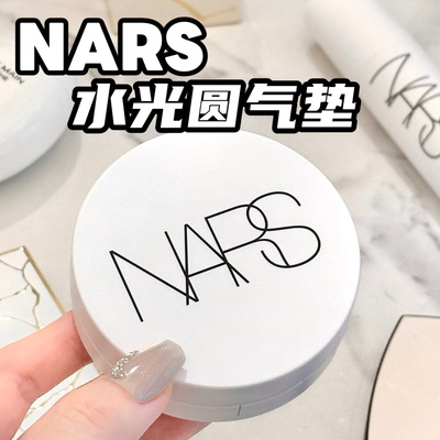 Nars/娜斯新品流光美肌超水光小白盒气垫粉底 遮瑕滋润保湿Souel