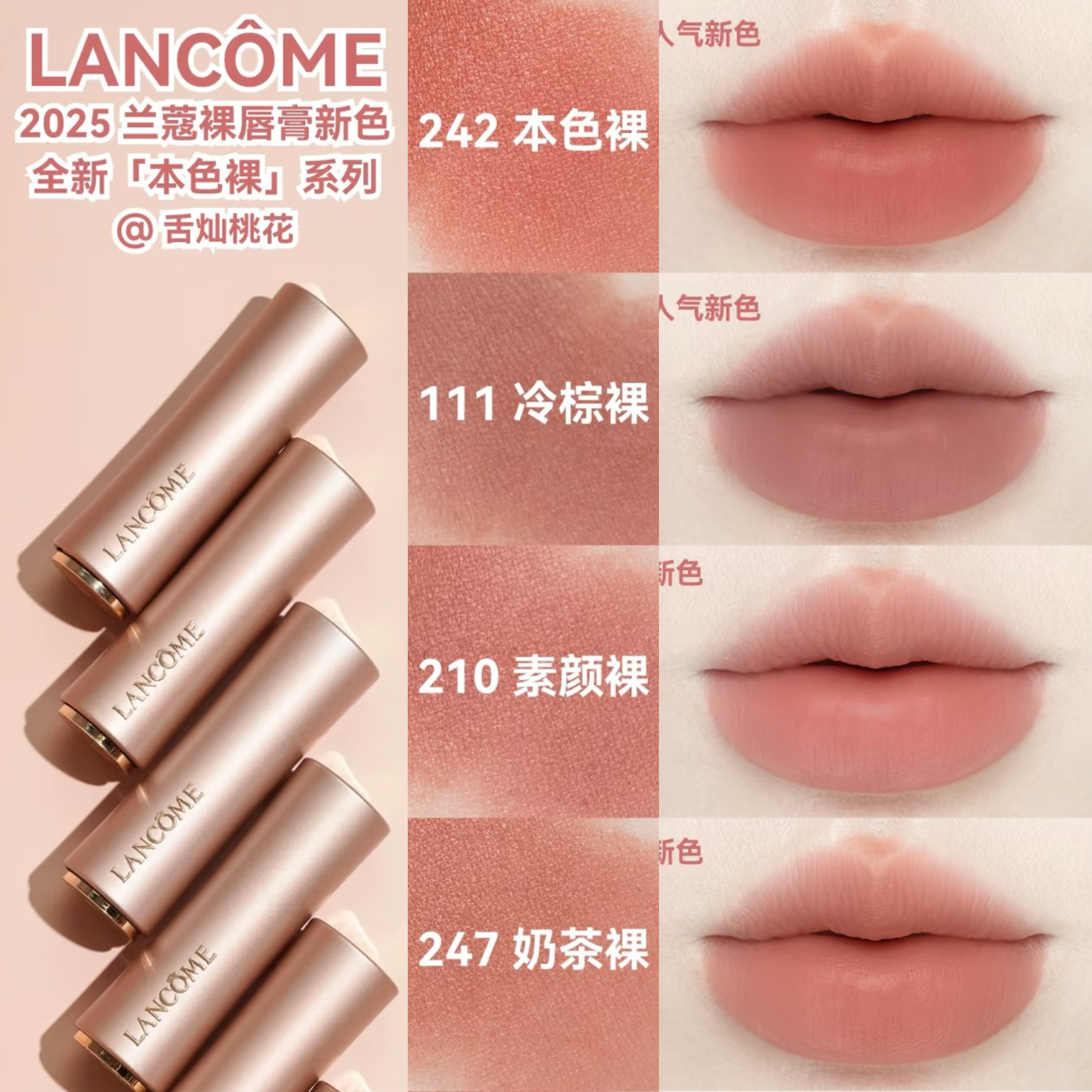 Lancome兰蔻粉金黑管小蛮腰绒雾哑光口红242 273 274 375持久显色