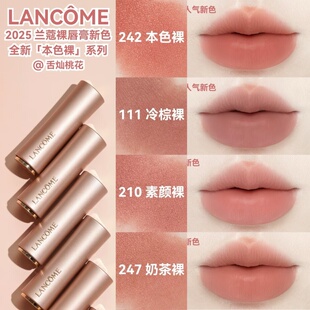 Lancome/兰蔻粉金黑管小蛮腰绒雾口红242本色裸220 273 274 296