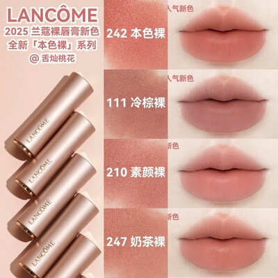 Lancome兰蔻粉金黑管小蛮腰绒雾哑光口红242 273 274 375持久显色