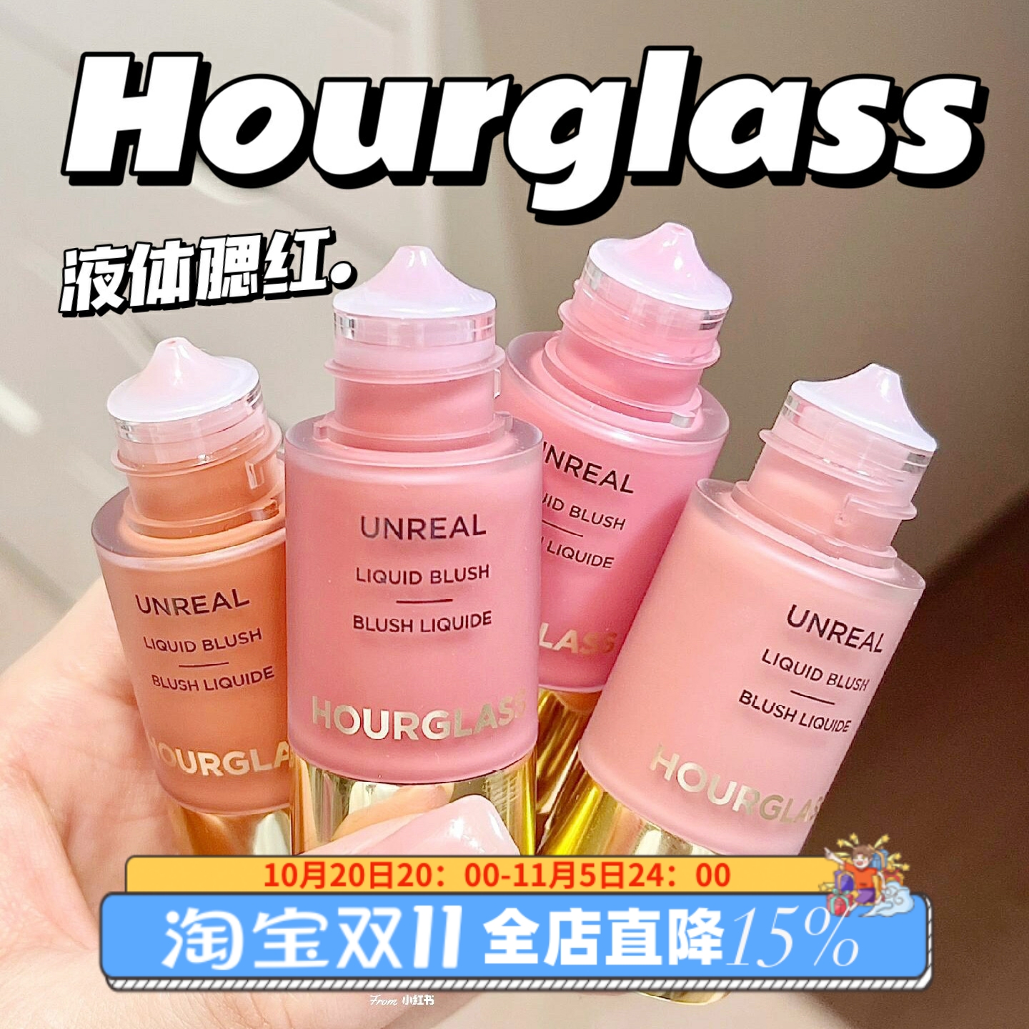 Hourglass2024夏季新品小滴管液体五花肉腮红scene  whim vision