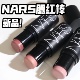 APPEAL 小猴子同款 Swing 唇颊腮红棒ORGASM SEX NARS 纳斯新品