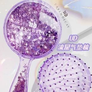 腋下包 UD衰败城市周边流星气垫按摩梳子发夹 Urban Decay
