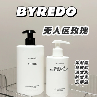Byredo/百瑞德无人区玫瑰白色浪漫荒漠孤魂身体乳沐浴露洗发水