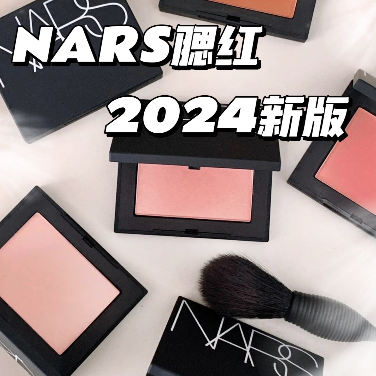 NARS/纳斯腮红新版高潮sex appeal欲望thrill蜜桃膨胀色腮红正品