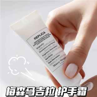 50ml 航行物语30ml 新版 MaisonMargiela梅森马吉拉护手霜慵懒周末