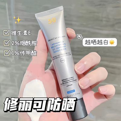 SKINCEUTIACLS/修丽可小银伞清爽精华防晒隔离15/40ml国内专柜