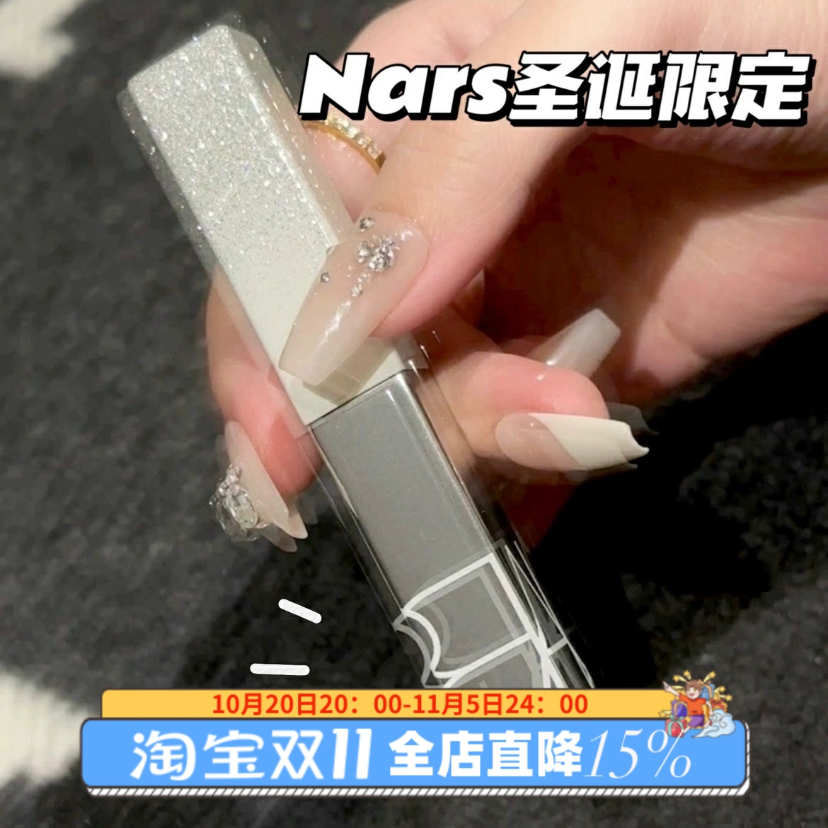 NARS/娜斯圣诞限定口红112133