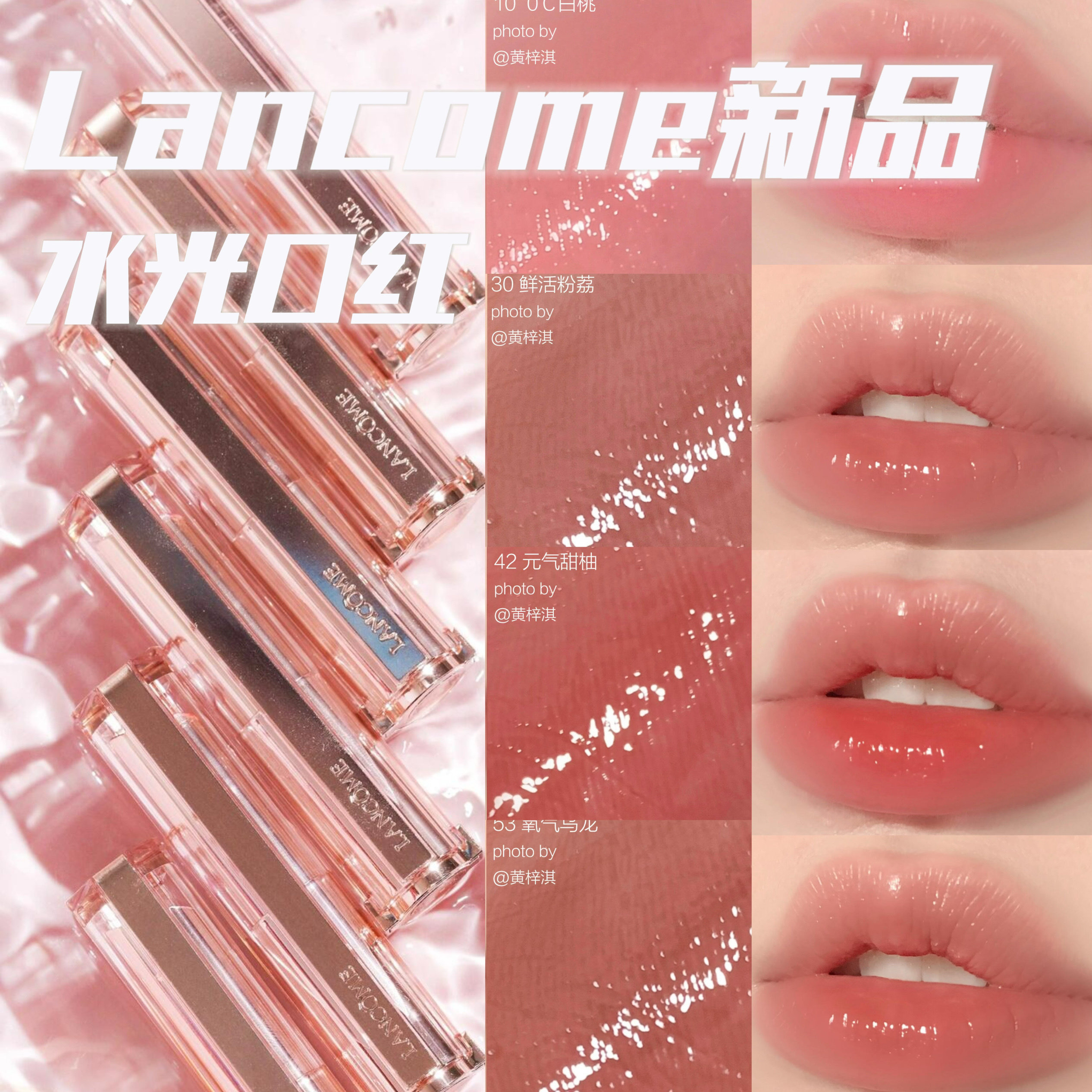 Lancome/兰蔻新品是我水光唇膏水润显色口红42 50 45 46新年礼物