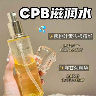 CPB/肌肤之钥光采赋活水磨精华水爽肤水滋润清爽170ml 充盈弹润