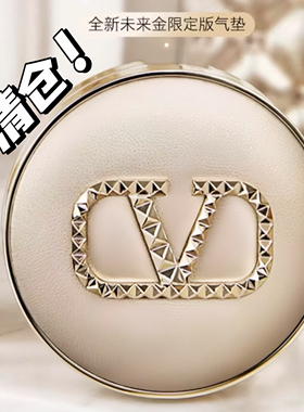 Valentino/华伦天奴水光气垫未来金限定版LN1黄一白替换芯 清仓价