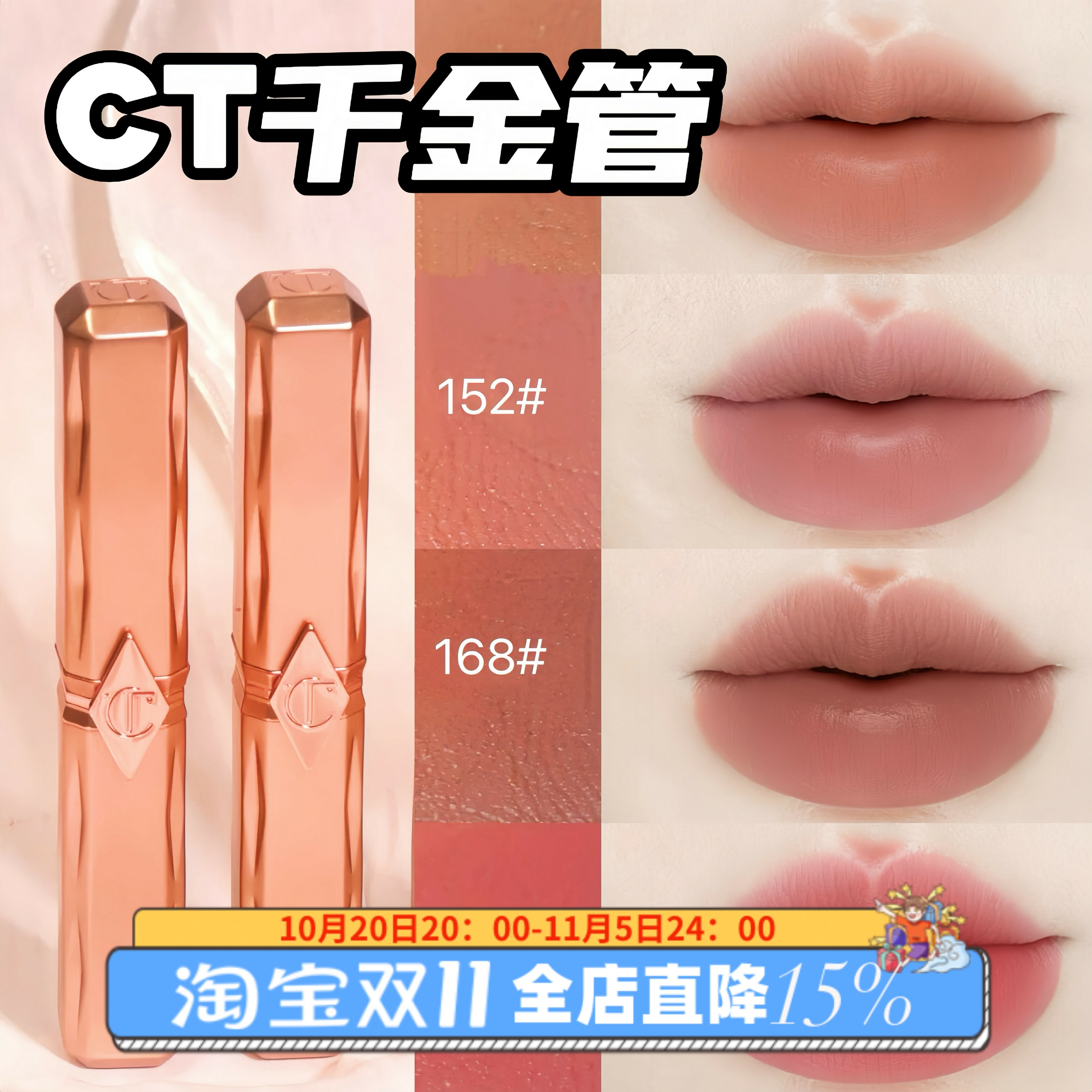 CT/夏洛特蒂铂丽2025新品千金管口红122 177 128绒雾哑光持久显色