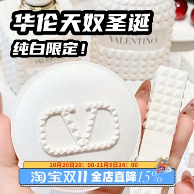 新品！Valentino/华伦天奴圣诞纯白限定白绒气垫口红122 134 112