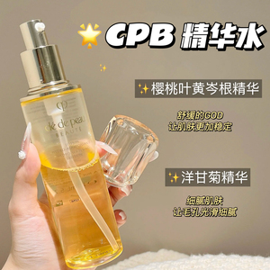 CPB/肌肤之钥光采赋活水磨精华水爽肤水170ml滋润清爽补水 正品