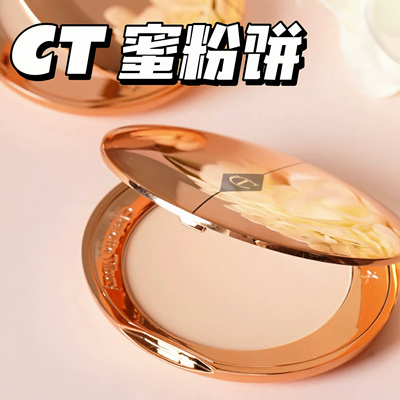 CT轻盈无瑕粉饼小金盒10g正品