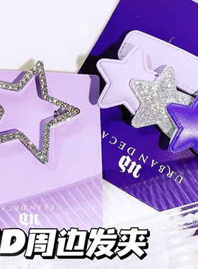 UD衰败城市周边礼赠幸运星钻绒绒紫发夹 紫色耳机包 腋下包 水杯