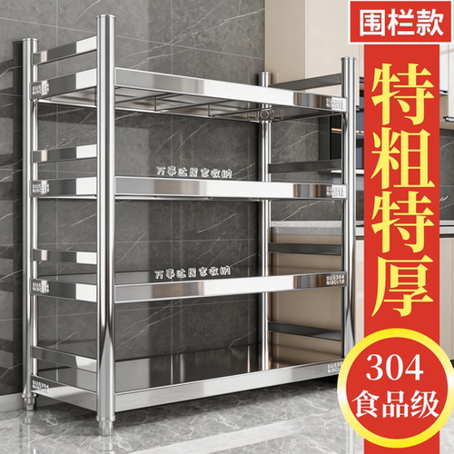 多功能围栏厨房置物架304不锈钢