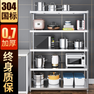 0.7MM国标加厚304不锈钢五层置物架落地式多层储物货架收纳置物架