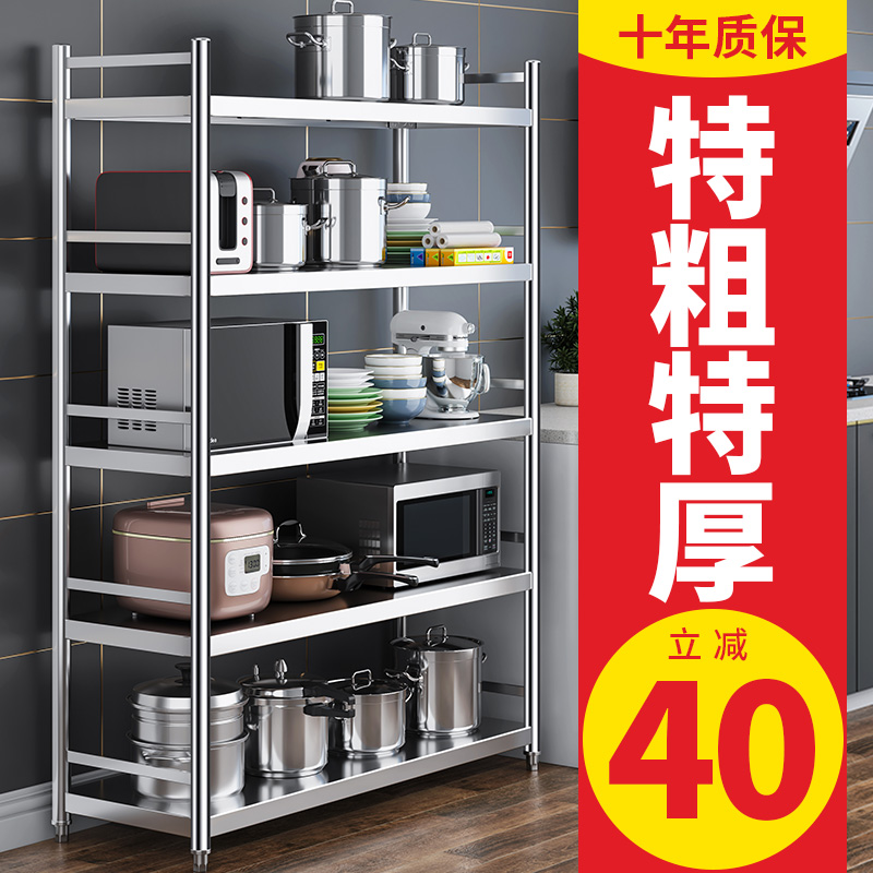 不锈钢厨房置物架落地多层