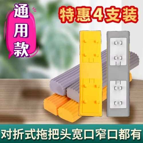 沅淇适用于妙洁拖把通用款拖把头