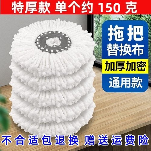 通用加厚旋转拖把头圆形拖布配件