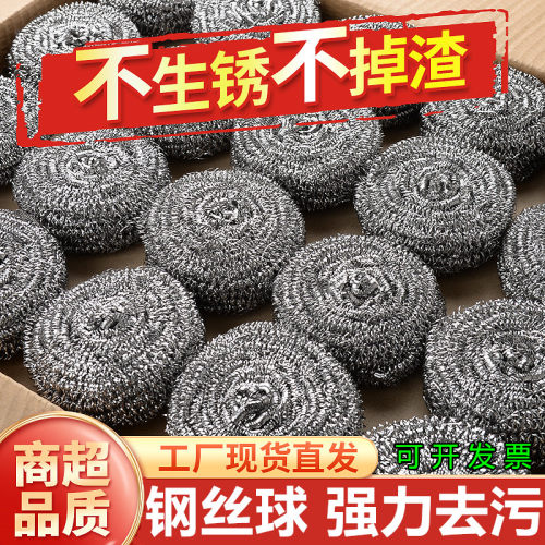 沅淇不锈钢大号钢丝球去污清洁球