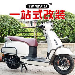 珊艺/适用本田NWF125摩托车护杠防摔杠排气杠货架靠背尾挂包改装