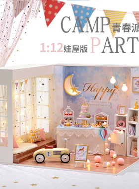 智趣屋diy小屋青春派对手工拼装木制ob11娃娃屋1:12模型玩具房子