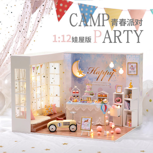 智趣屋diy青春派对ob11娃娃屋