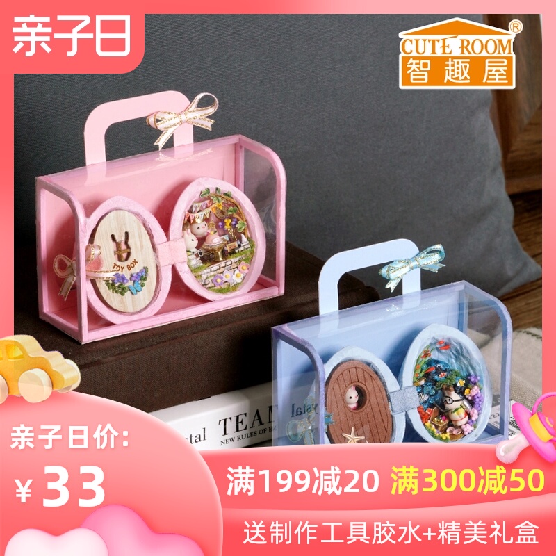 智趣屋diy小屋种子世界手工制作核桃小房子模型玩具创意生日礼物