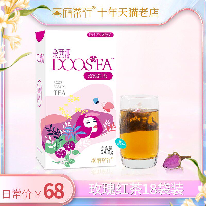 DOOSEA玫瑰红茶原叶袋泡茶花果茶玫瑰花茶三角茶包冷泡茶|msdalam kategori teh, alternatif/bunga/buah-buahan/pemprosesan semula teh, alternatif/Teh herba - dari Buy2taobao.com untuk memberikan perkhidmatan ejen Taobao profesional membeli
