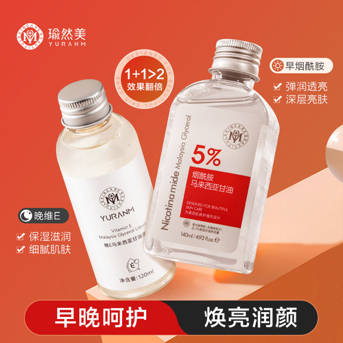 护肤甘油脸部补水保湿防裂