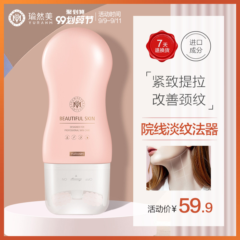 瑜然美六胜肽颈霜提拉紧致去淡化颈纹细纹颈部护理按摩脖子颈膜