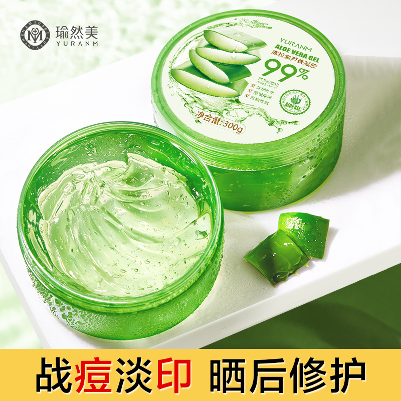芦荟胶正品祛痘印护肤晒后修复补水保湿修护凝胶膏面霜