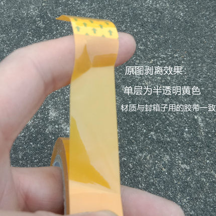 黄色封口小胶带10mm/1cm高粘米黄窄胶纸标识遮蔽黄胶带包装捆扎