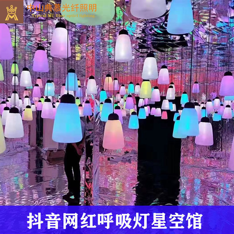 led抖音网红星空艺术呼吸灯森林呼吸七彩渐变梦幻星空失恋博物馆