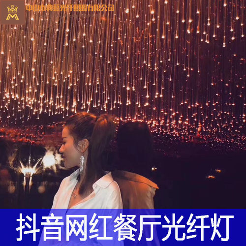 网红餐厅满天星清吧咖啡厅光纤灯