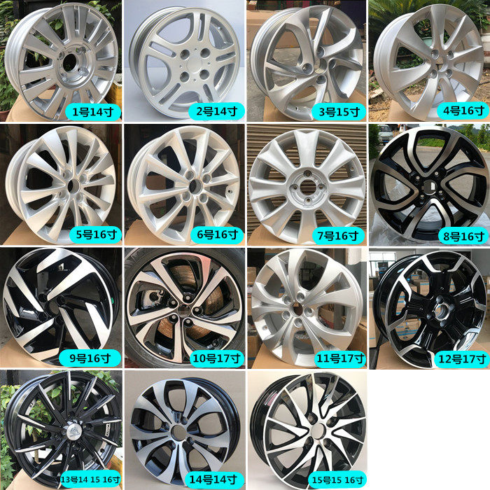 适用东风雪铁龙世嘉 凯旋 爱丽舍 富康 c2 c5 c3-xr  ds3铝轮毂